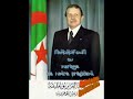 MaRiAGe de notre président AbDeLaZiZ Bouteflika MaRiAGe de notre président AbDeLaZiZ Bouteflika