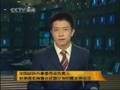 全国人大及国防部就美售台武器发表谈话