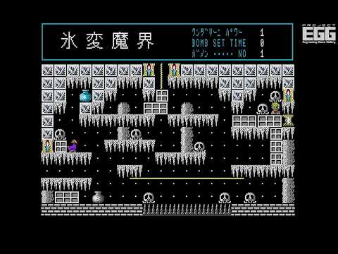 Makyu Den (1989, MSX2, Soft Studio WING)