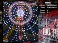 Tohou 10 mountain of faith no continues attempt part 2