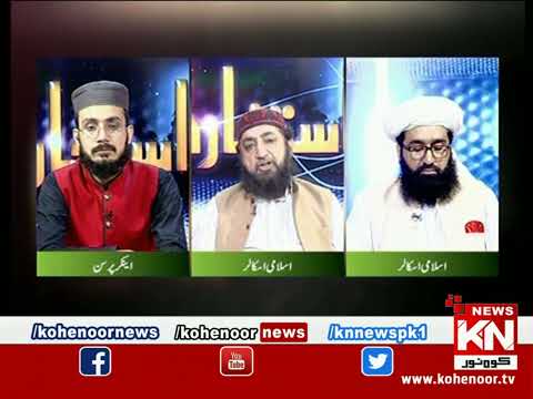 Istakhara 11 August 2022 | Kohenoor News Pakistan