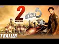 Team 5 Telugu Movie Trailer Team 5 Telugu Movie Trailer