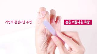 video thumbnail Korean Glass Nail Polisher, Alpha Optron - Glass nail shiner_Flamingo youtube