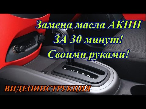 киа рио через сколько менять масло в коробке механика