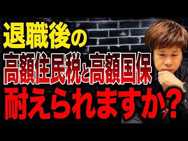 脱・税理士スガワラ『再雇用は無理に選ぶ必要なし』