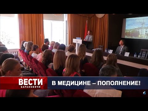 Вести Барановичи 16 августа 2024.