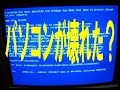ブルースクリーンのマルウェア