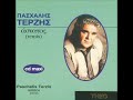 Pasxalis Terzis - Astatos (official remix)
