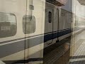 Bullet Train Experience - Shin-Yokohama to Tokyo Terminal -