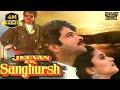 Jeevan Ek Sanghursh Full Movie | Hindi Movies 2018 Full Movie | Anil Kapoor | Action Movies Jeevan Ek Sanghursh Full Movie | Hindi Movies 2018 Full Movie | Anil Kapoor | Action Movies