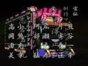 Art Truck Battle PSX Dekotora Densetsu Races highway Art Truck Battle PSX Dekotora Densetsu Races highway