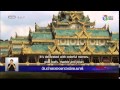 ตอน การใช้เวลาว่างของคนเมียนมา (7พ.ย.57) ตอน การใช้เวลาว่างของคนเมียนมา (7พ.ย.57)