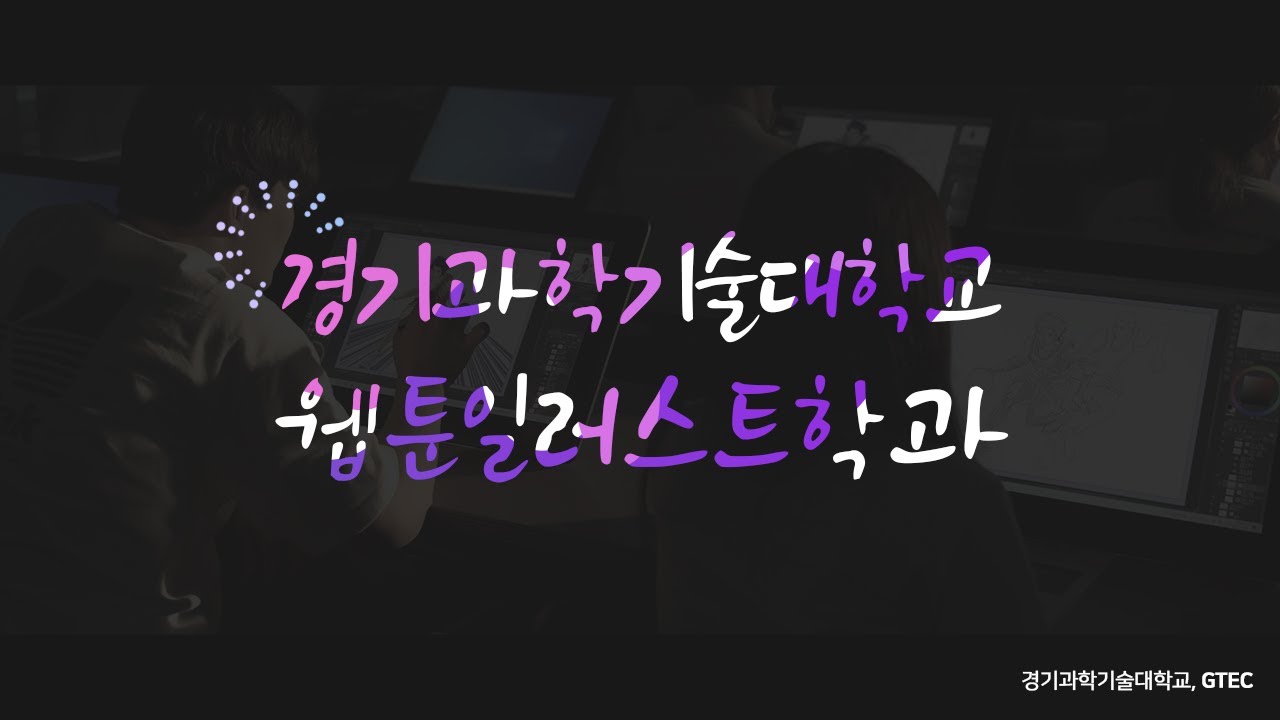학과 영상 썸네일 이미지