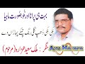 Hindko Song Saeed Hazara