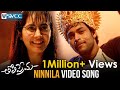 Ninnila Video Song | TholiPrema