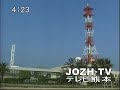 TKU TV-Kumamoto, Openup & Closedown.(AnalogTV 2008) TKU TV-Kumamoto, Openup & Closedown.(AnalogTV 2008)