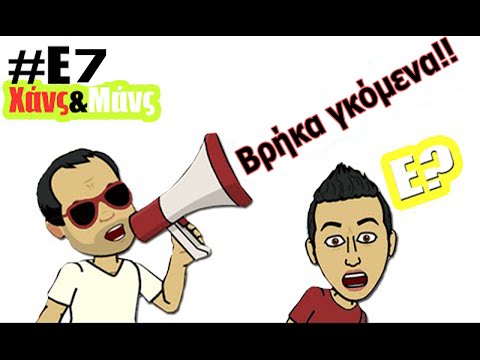 αστειο βιντεο