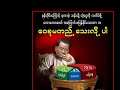Than Shwe Cyclone or Myanmar Cyclone Than Shwe Cyclone or Myanmar Cyclone