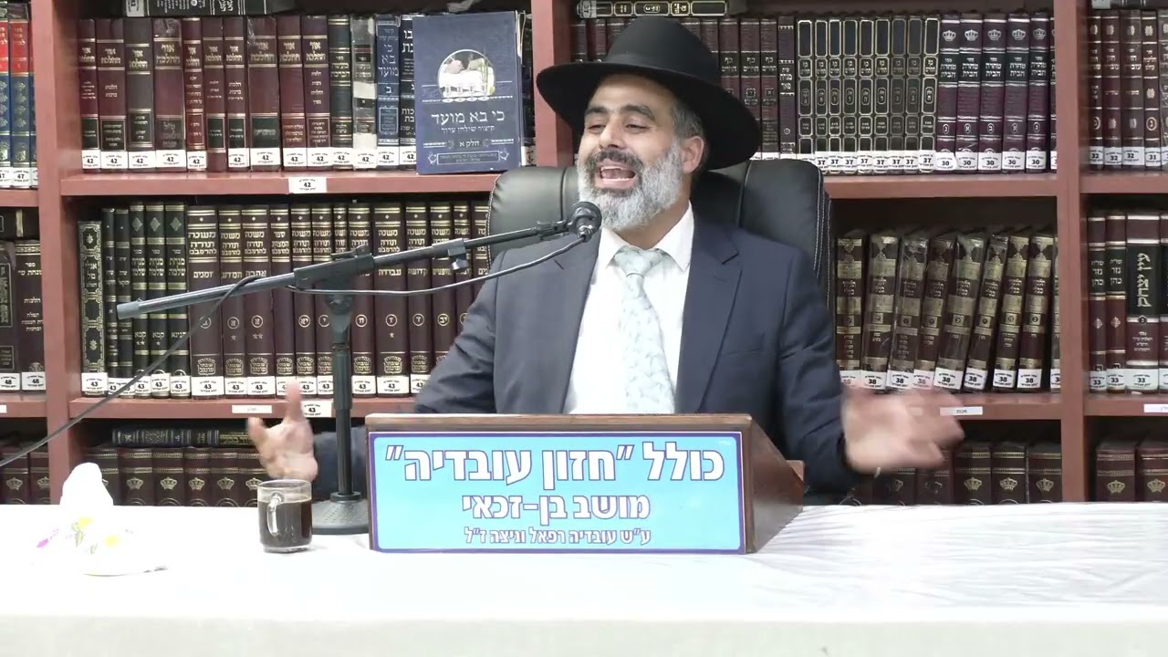הרב עובדיה יוסף בוטבול : פיקוח נפש בשבת –  האם שבת הותרה או דחויה ?