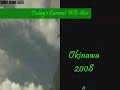 Today's Current WE-ther - Okinawa 2008 - 1 Nov