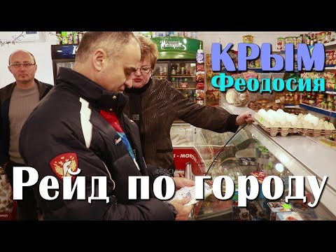 Фото новости - 11.03.2017 Феодосия, Глава администрации Крысин — рейд по городу