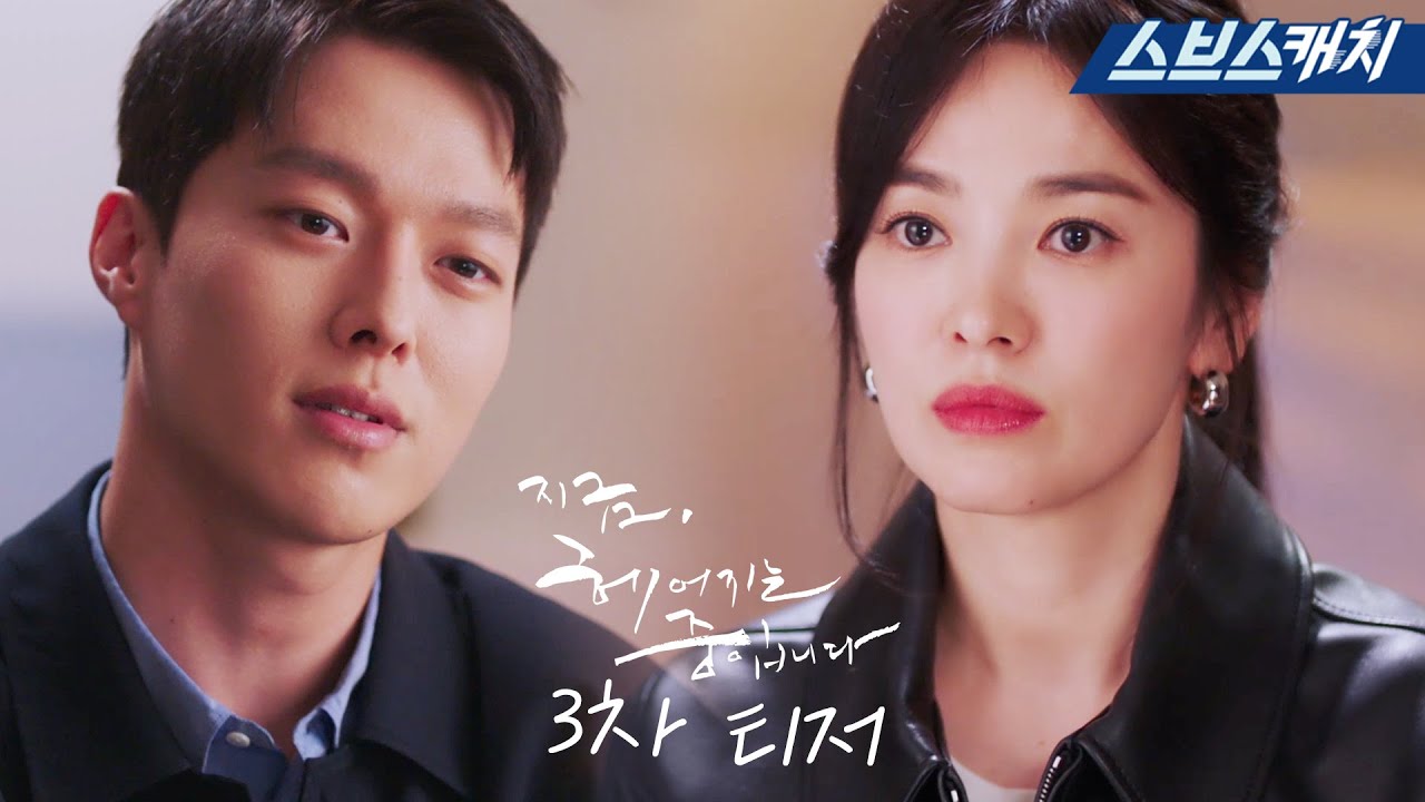 Now, We Are Breaking Up - Sinopsis, Pemain, OST, Episode, Review