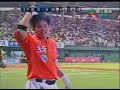 統一獅千轟  No.999 No.1000