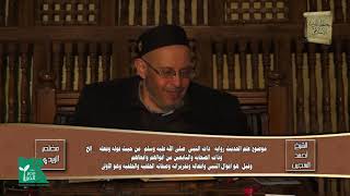 كِتَاب الْحَجِّ بَاب: غَسْلِ الْخَلُوقِ ثَلَاثَ مَرَّاتٍ مِنْ الثِّيَابِ