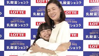 吉田羊、小松菜奈出演・熱い抱擁！／ロッテ乳酸菌ショコラ インタビュー