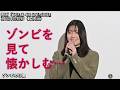 映画『DEAD OR ZOMBIE』初日舞台挨拶（上映前）