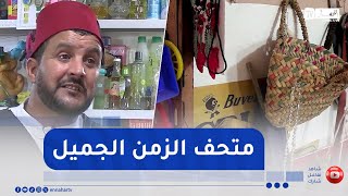 جزائريون :  إدريس حوفة .. حارس الذاكرة وصانع الجسور بين الماضي والحاضر
