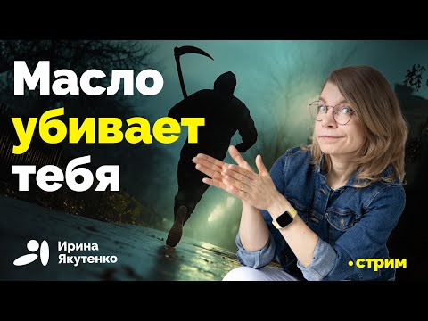 Потребление масла радикально увеличивает риски смерти