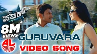 Power Video Songs  Guruvara Sanje Video Song  Pune