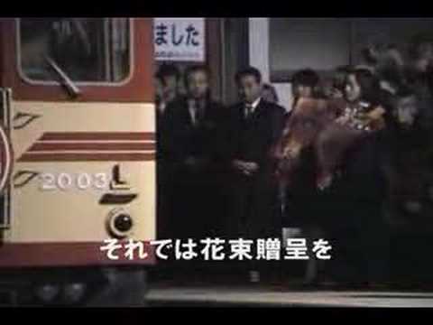 島原鉄道南線加津佐でのセレモニー