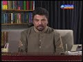 Lecture Surah Fateha 2 Babar R Chaudry  Arrahman-arraheem.com