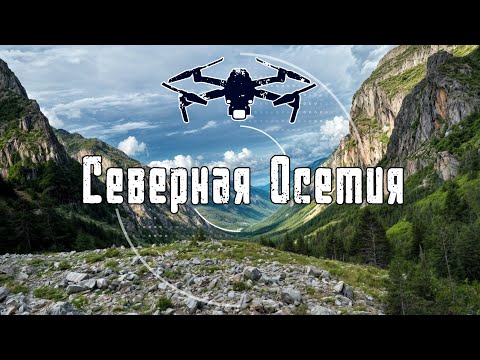 2024 Загадочный тоннель | Северная Осетия | 4K Drone