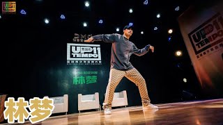 林梦 – UP TEMPO vol.11 Popping Judge Demo