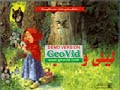 layla wl ze2eb bl traboulsi