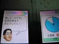 大人のDSトレーニング