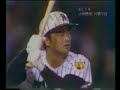 阪神　川藤幸三　サヨナラ打