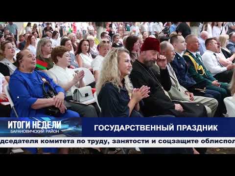 Итоги недели. Барановичский район. 11.07.26