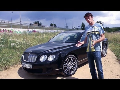бентли - Автомобиль очень противоречивый. Главное преимущество - это бренд и стиль. Но и недостатков оказалось не мало. При том, что стоимость...