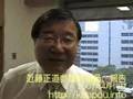 保岡興治動画1