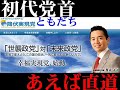 動画「仏陀落選」