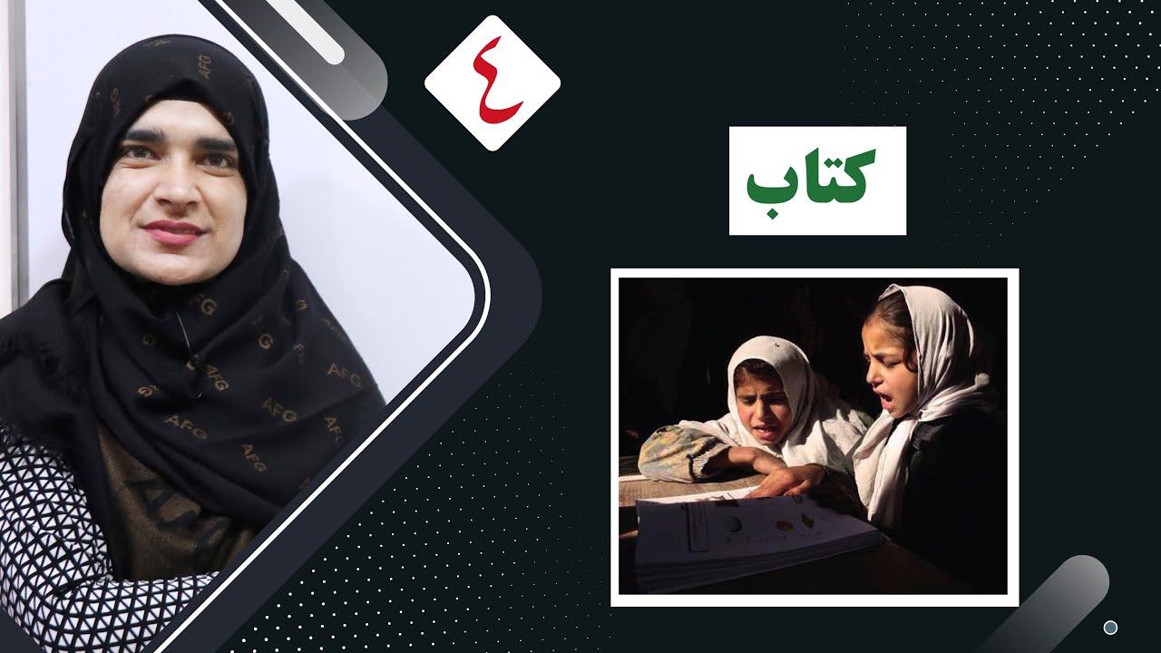 Book | What is best friend of human ?