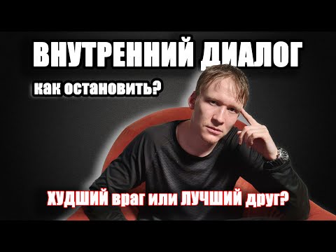 Иллюстрация / Внутренняя тишина. Как остановить внутренний диалог?