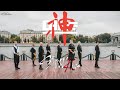 Stray Kids - God's Menu (cover by Crowned Clown)
