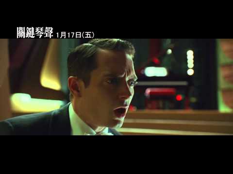 開春驚悚首選【關鍵琴聲】伊利亞伍德、約翰庫薩克主演戰慄新作 1月17日上映