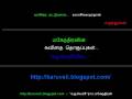 videos de My Tamil Works.wmv