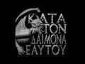 Rotting Christ - Grandis Spiritus Diavolos http://www.youtube.com/watch?v=bjGnDbne4eY